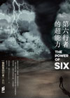 Ĥ̪WO The Power of Six]^