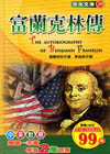 IJL The Autobiography of Benjamin Franklin